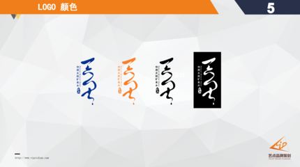 設計以線為造型的LOGO，看這里絕對沒錯！——企業(yè)形象策劃深度揭秘