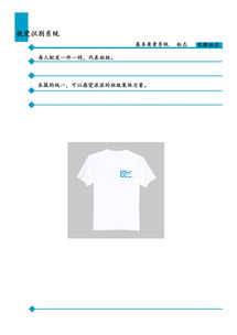 大學作品 班級企業(yè)形象設計